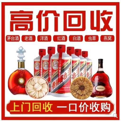 永定回收茅台酒